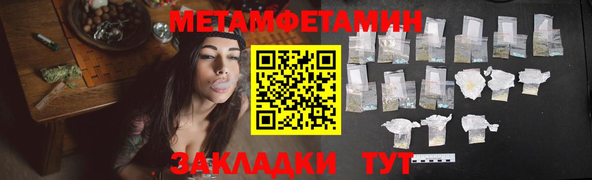 АМФЕТАМИН 97% Куйбышев