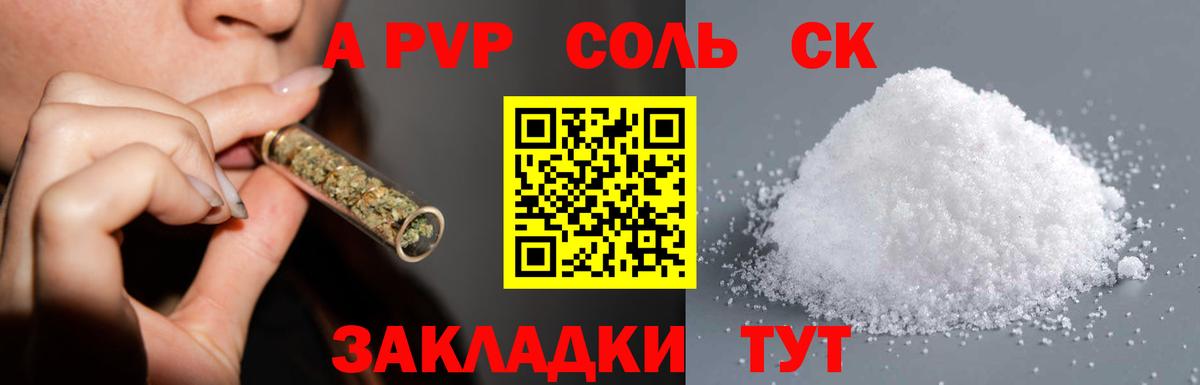 APVP Crystall Куйбышев