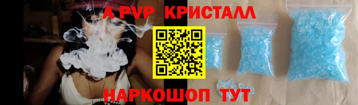 А ПВП мука  Вход с VPN  A-PVP СК  Куйбышев  Альфа ПВП  A-PVP Соль 