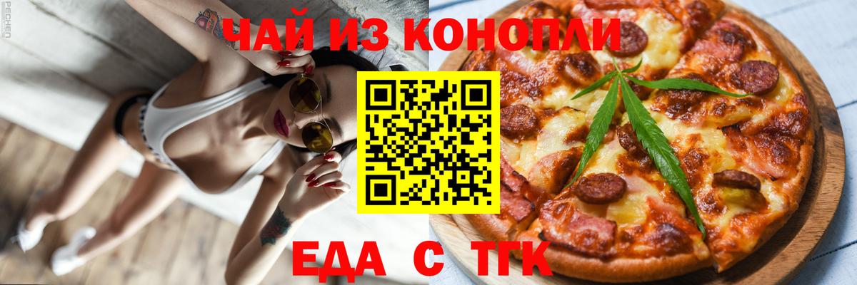 Куйбышев  Cannafood марихуана  Вход с VPN 