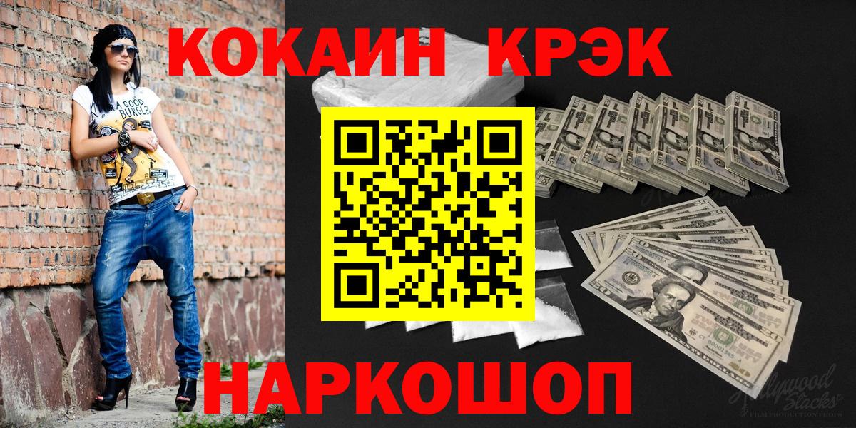 Cocaine Fish Scale  КОКАИН  Куйбышев  КОКАИН Fish Scale  Вход с VPN 