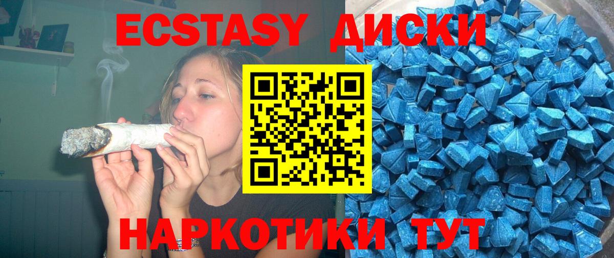 Ecstasy  Вход с VPN  Куйбышев  Экстази Дубай  купить закладку  Ecstasy Дубай 