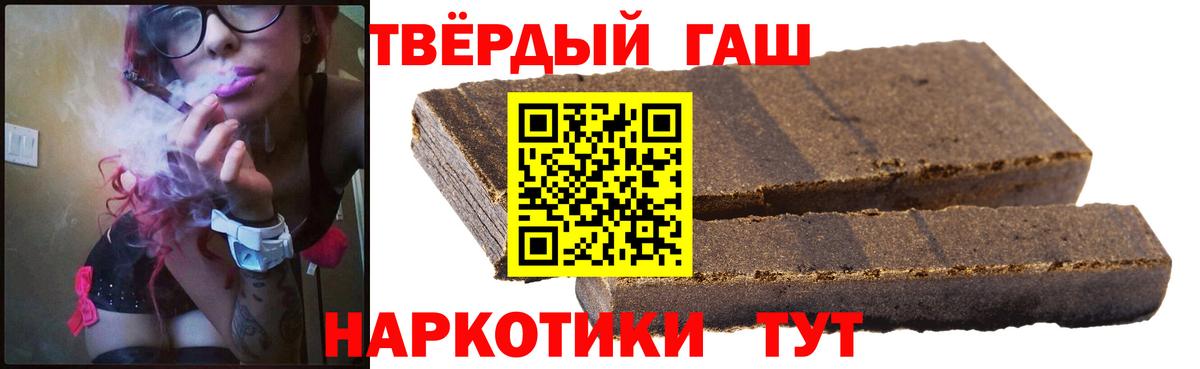 Куйбышев  Гашиш убойный  Вход с VPN 