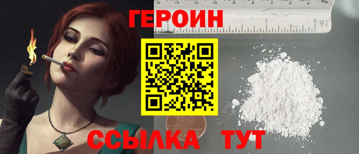ГЕРОИН гречка  Вход с VPN  Куйбышев 