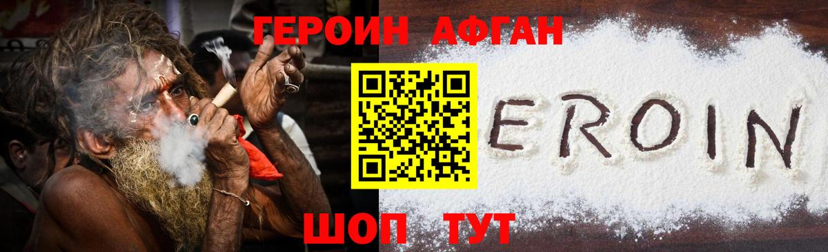 ГЕРОИН гречка Куйбышев