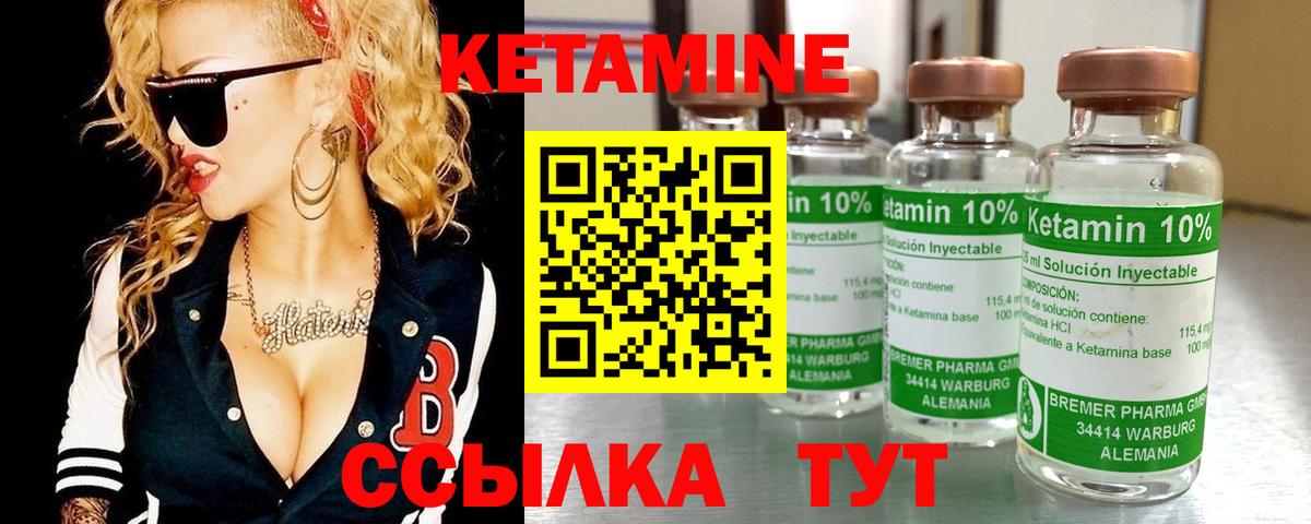 КЕТАМИН VHQ  Кетамин VHQ  Вход с VPN  Куйбышев 