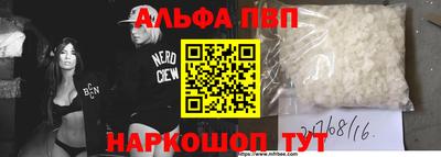 альфа пвп VHQ Канаш