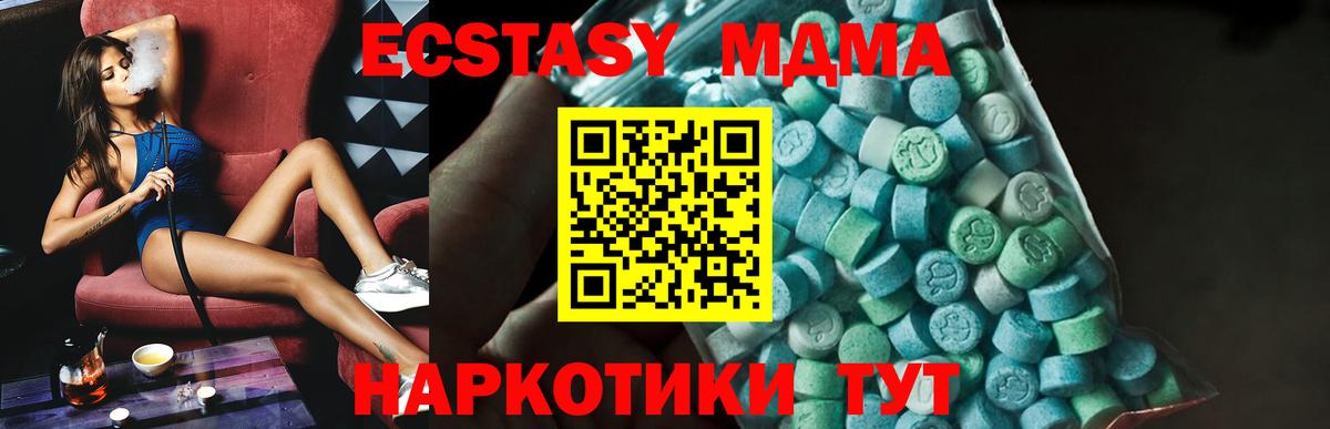 МДМА  Вход с VPN  Куйбышев  МДМА crystal  MDMA VHQ 