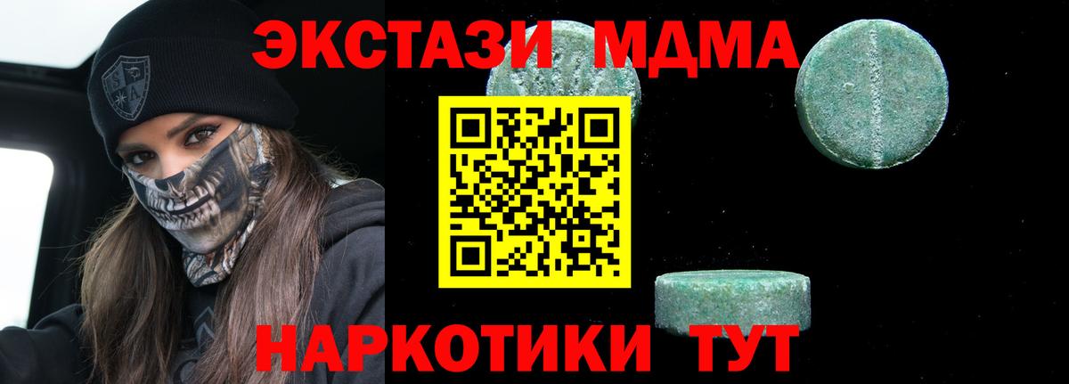 MDMA crystal Куйбышев