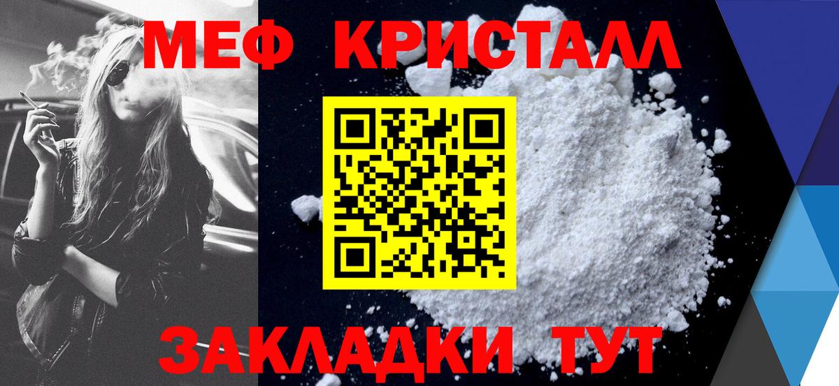 МЕФ 4 MMC  Вход с VPN  МЕФ  Меф  купить наркоту  Куйбышев  Меф 4 MMC 