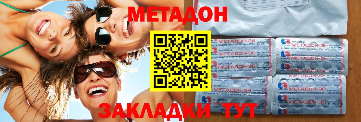 МЕТАДОН VHQ  Вход с VPN  MEGA как зайти  Куйбышев 