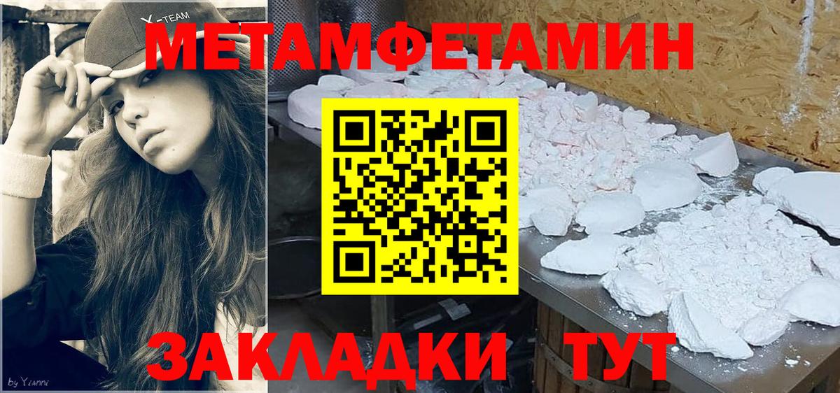 МЕТАМФЕТАМИН кристалл  Вход с VPN  Куйбышев 