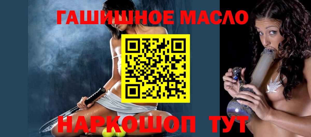 ТГК гашишное масло  Вход с VPN  Дистиллят ТГК Wax  Куйбышев 