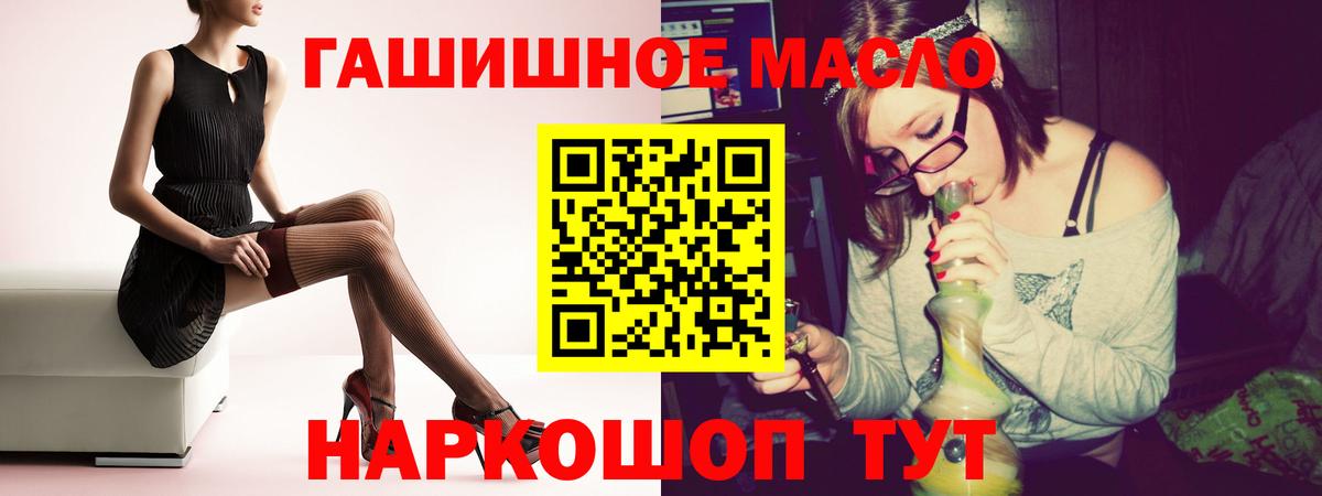 ТГК вейп с тгк Куйбышев